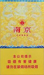 2024南京烟图片大全价格表 各地零售价一览