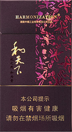 和天下香烟价目表 2024各地和天下香烟多少钱一包