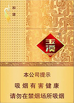 玉溪烟价目表 2024最新玉溪烟价格表和图片