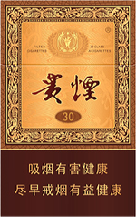 贵烟种类及价格 2024最新贵烟价格一览